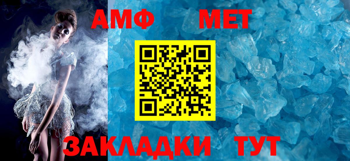 АМФЕТАМИН 97%  Вход с VPN  Amphetamine  Десногорск 