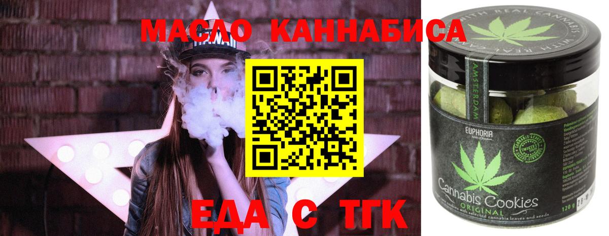 Canna-Cookies марихуана Десногорск
