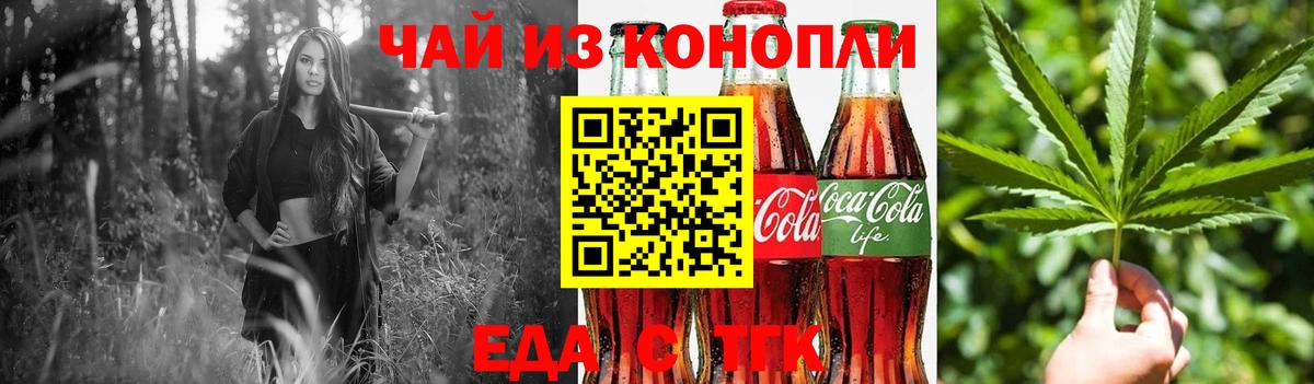 Cannafood конопля  Вход с VPN  Десногорск 