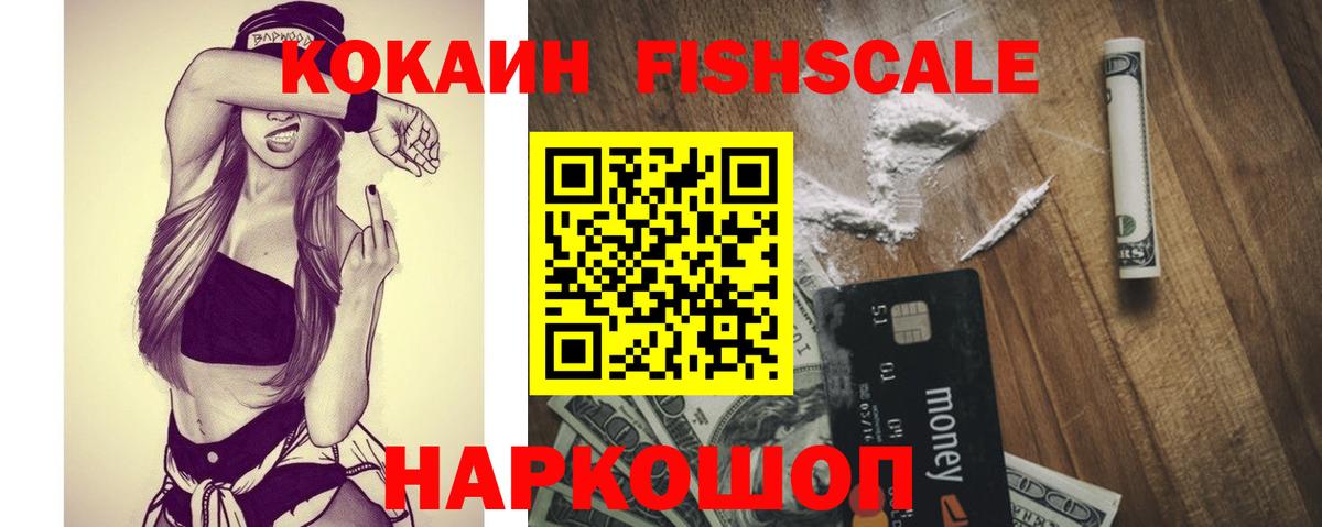 Десногорск  COCAIN 99%  Кокаин Боливия  Cocaine  Вход с VPN 