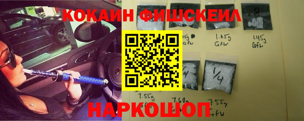 COCAIN 98% Десногорск
