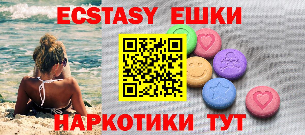 Ecstasy Дубай Десногорск
