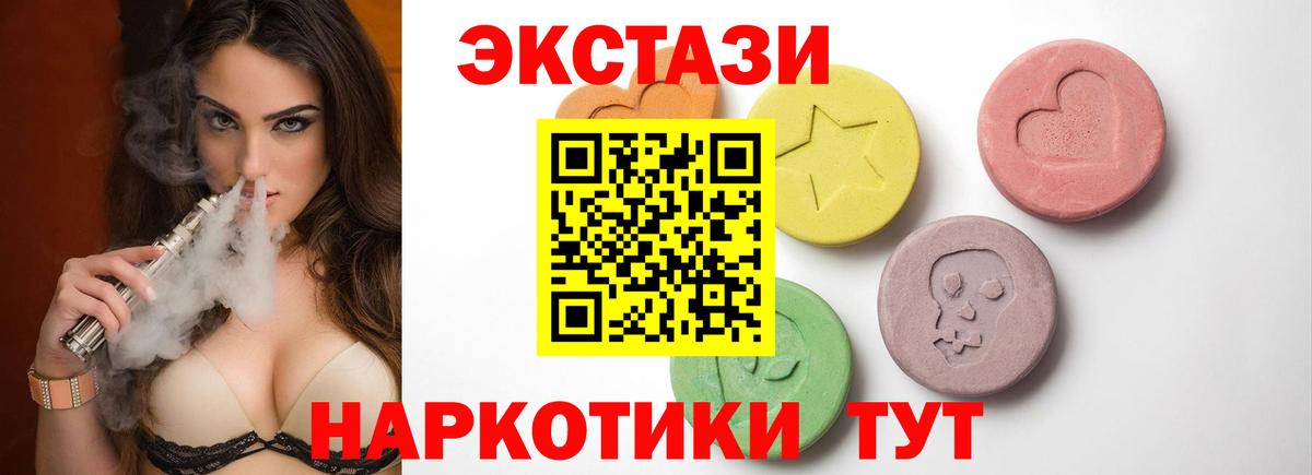ЭКСТАЗИ  ЭКСТАЗИ 250 мг  Вход с VPN  Десногорск  ЭКСТАЗИ бентли 