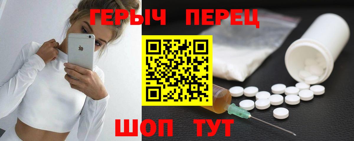 Героин белый  Вход с VPN  Героин  Десногорск 