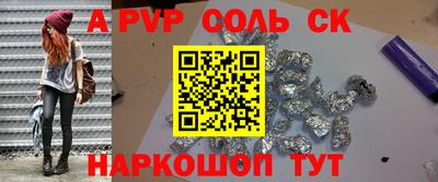 стафф Балаково