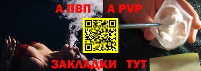 стафф Балаково