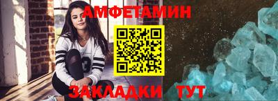стафф Балаково