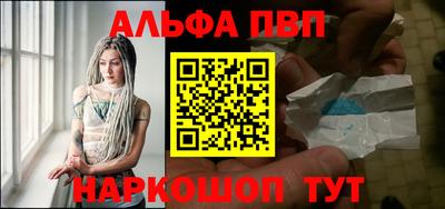 стафф Балаково