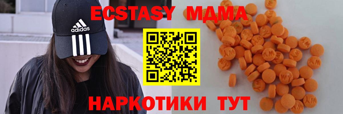 MDMA молли  МДМА молли  Вход с VPN  МДМА  Десногорск 