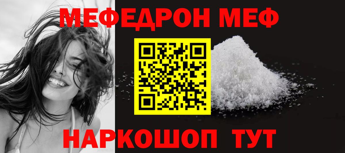 Меф мяу мяу кристаллы Десногорск
