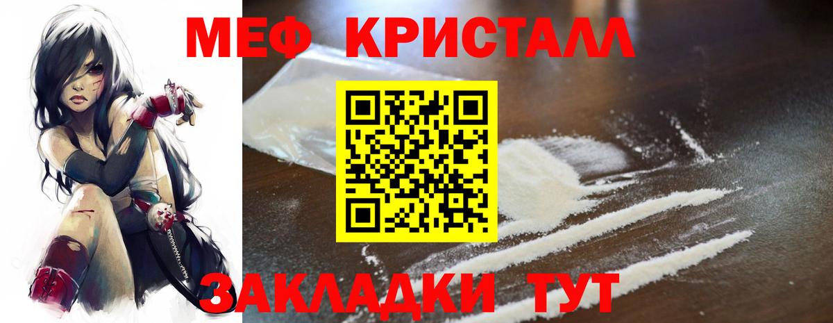 МЕФ  МЕФ 4 MMC  Меф  Вход с VPN  Меф кристаллы  Десногорск 