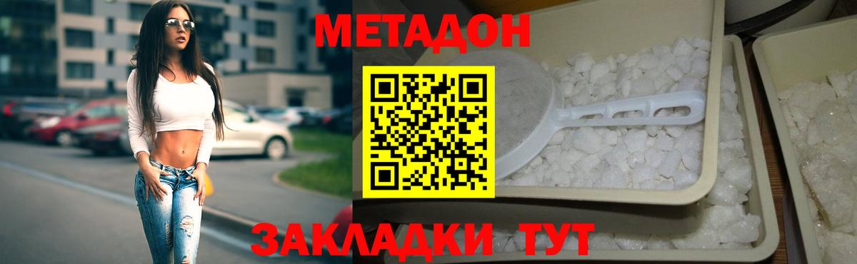 МЕТАДОН мёд  Вход с VPN  Десногорск 