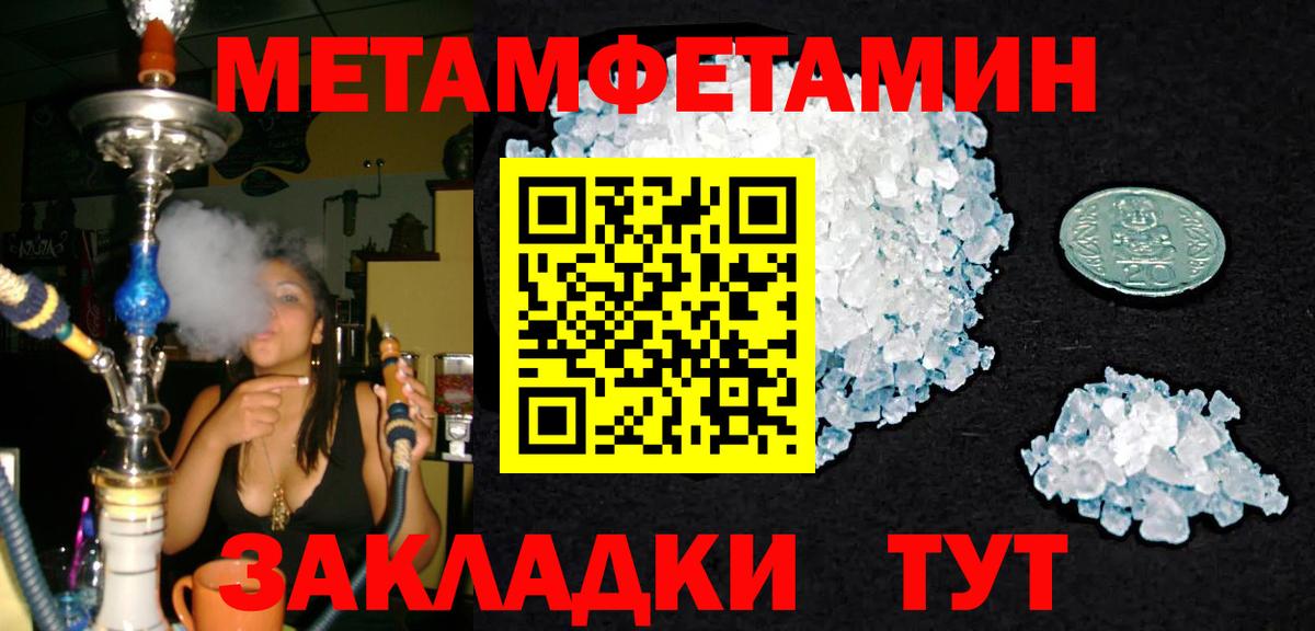 Десногорск  МЕТАМФЕТАМИН Декстрометамфетамин 99.9%  МЕТАМФЕТАМИН Декстрометамфетамин 99.9%  Вход с VPN 