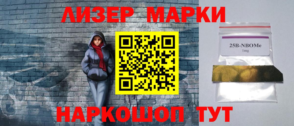Десногорск  Марки 25I-NBOMe 1,8мг  как найти   Вход с VPN 