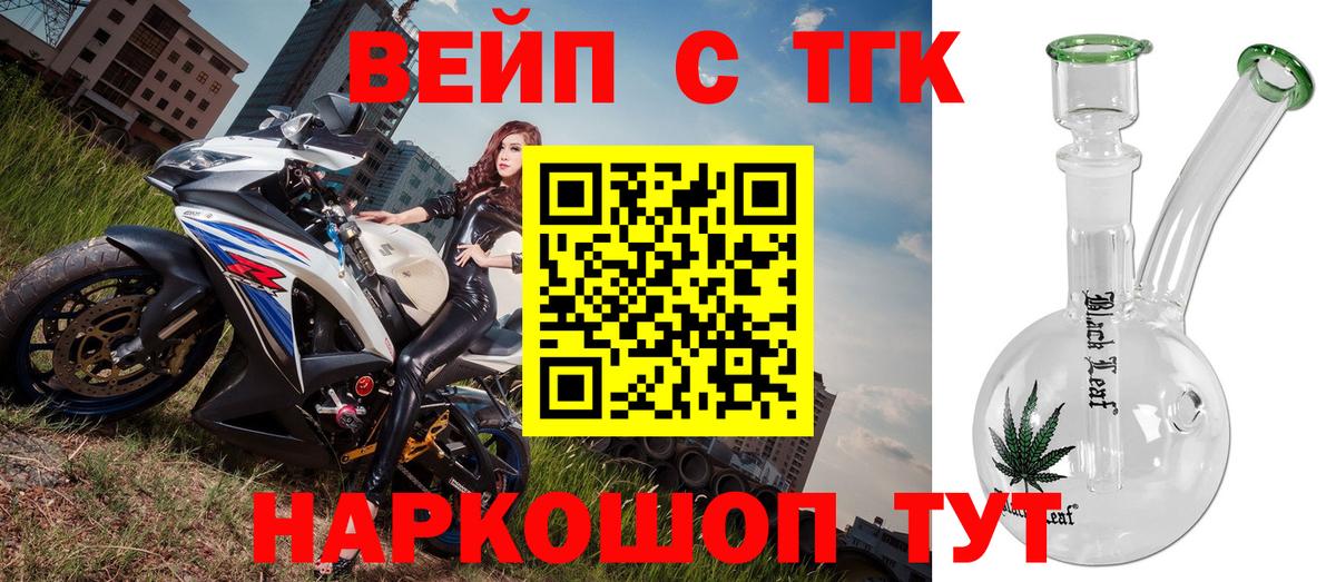 Дистиллят ТГК Wax  Вход с VPN  Десногорск  Дистиллят ТГК гашишное масло 